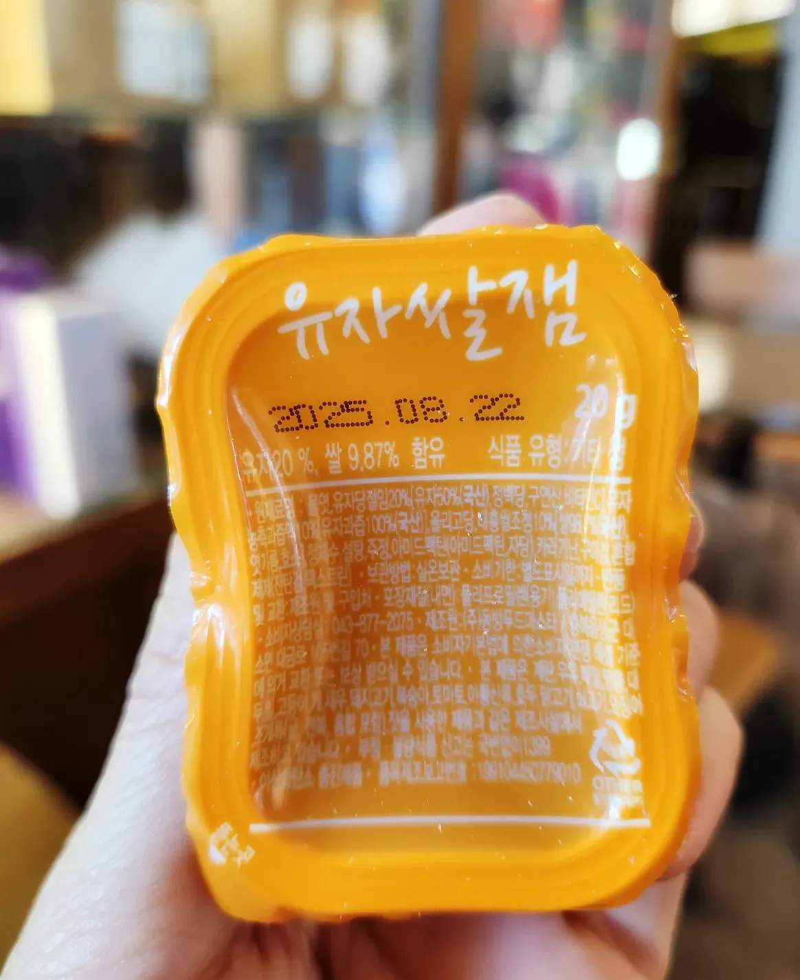 스타벅스-라이스칩-안-유자잼