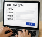홈택스를 활용한 전자신고 방법https://hometax.go.kr/websquare/websquare.html?w2xPath=/ui/pp/index_pp.xml&menuCd=index3