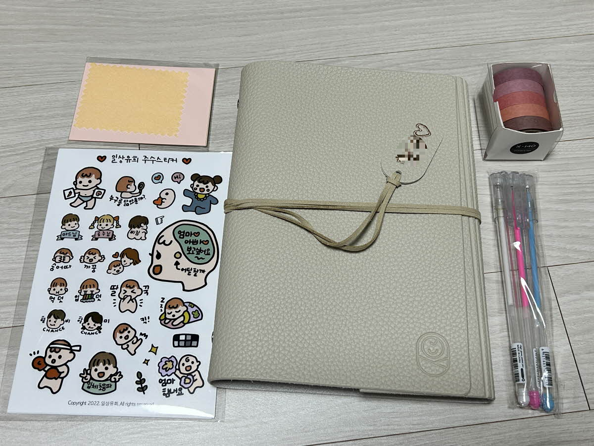 일상유희 다이어리