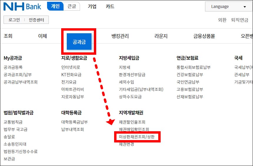 농협은행 메뉴