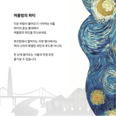 와인축제 1