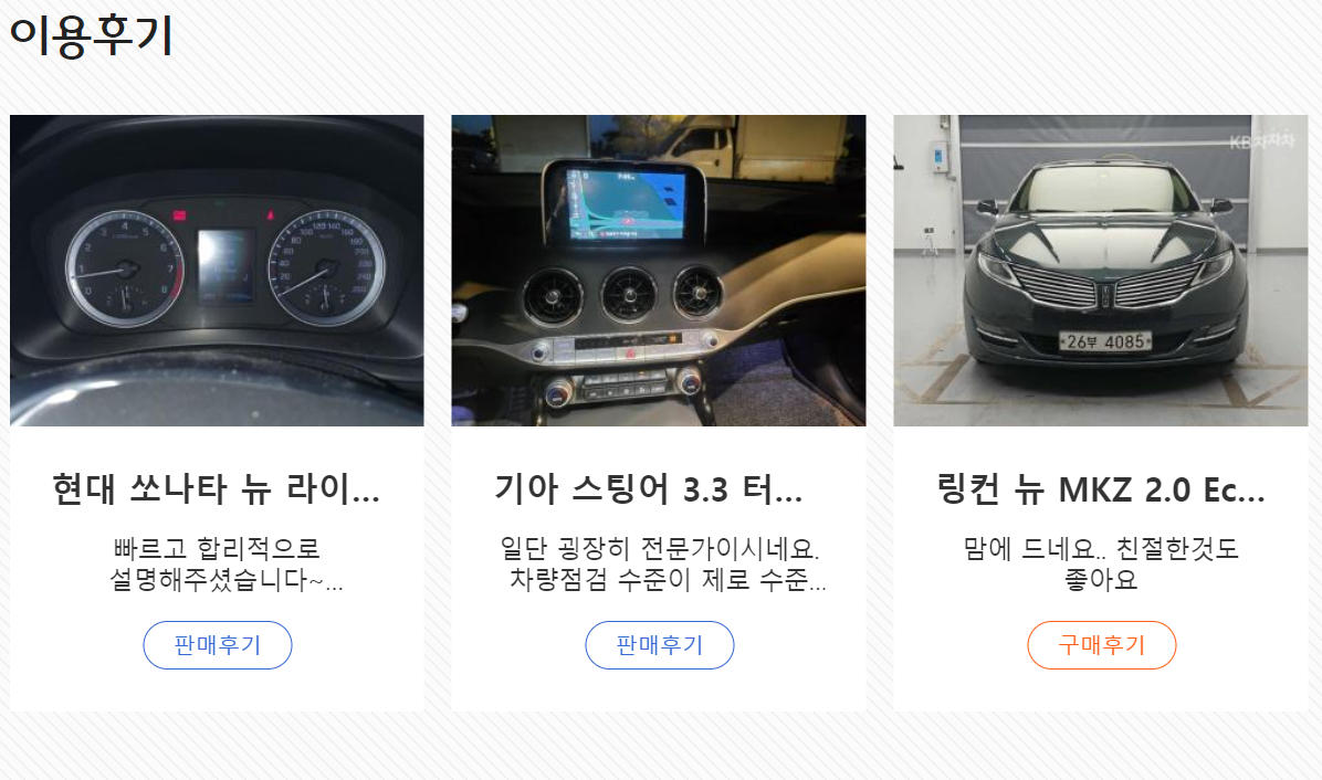중고차 매매사이트 KB차차차 엔카 현대인증중고차