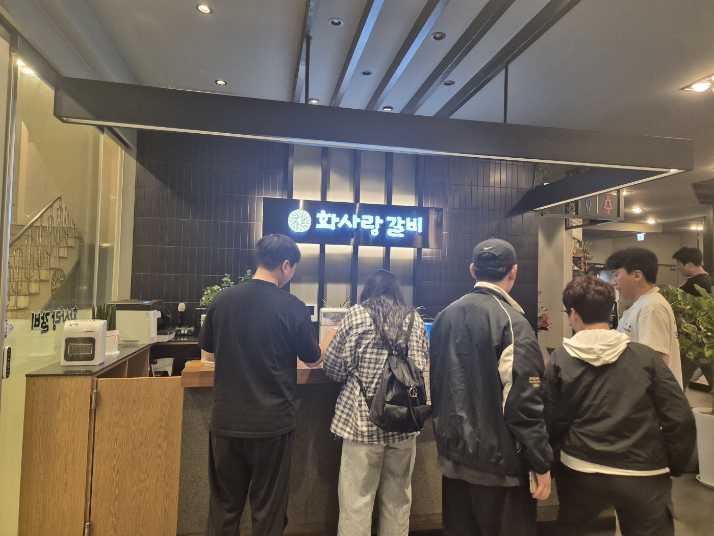 부천 화사랑갈비 상동점