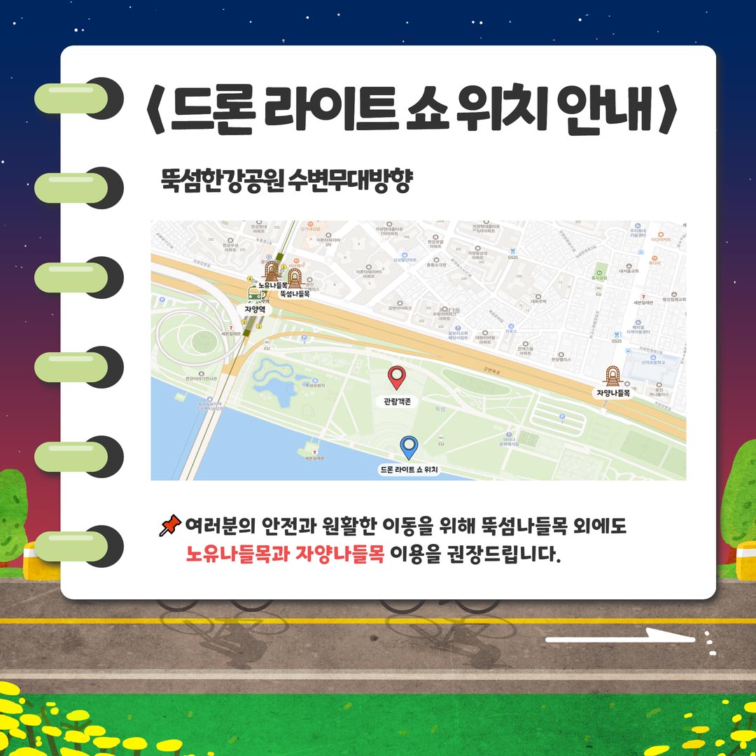 위치안내