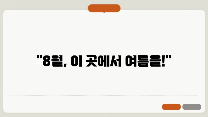 8월 해외여행하기 좋은곳 모두 모아보기!