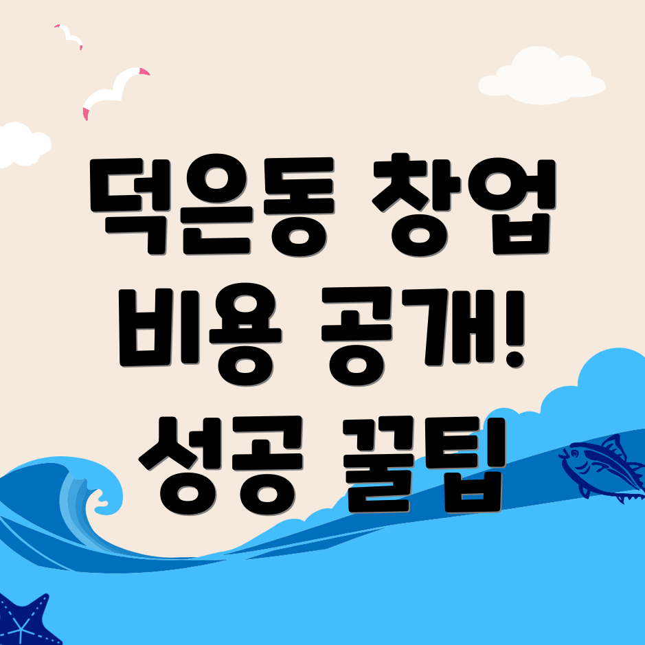 고양 덕양구 제조업
