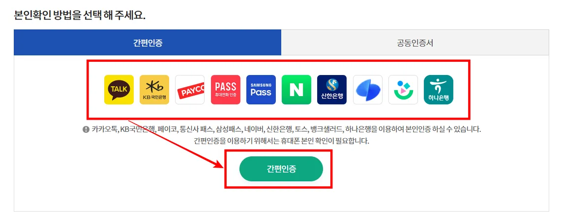 e보건소 사이트 임산부 신고방법 2