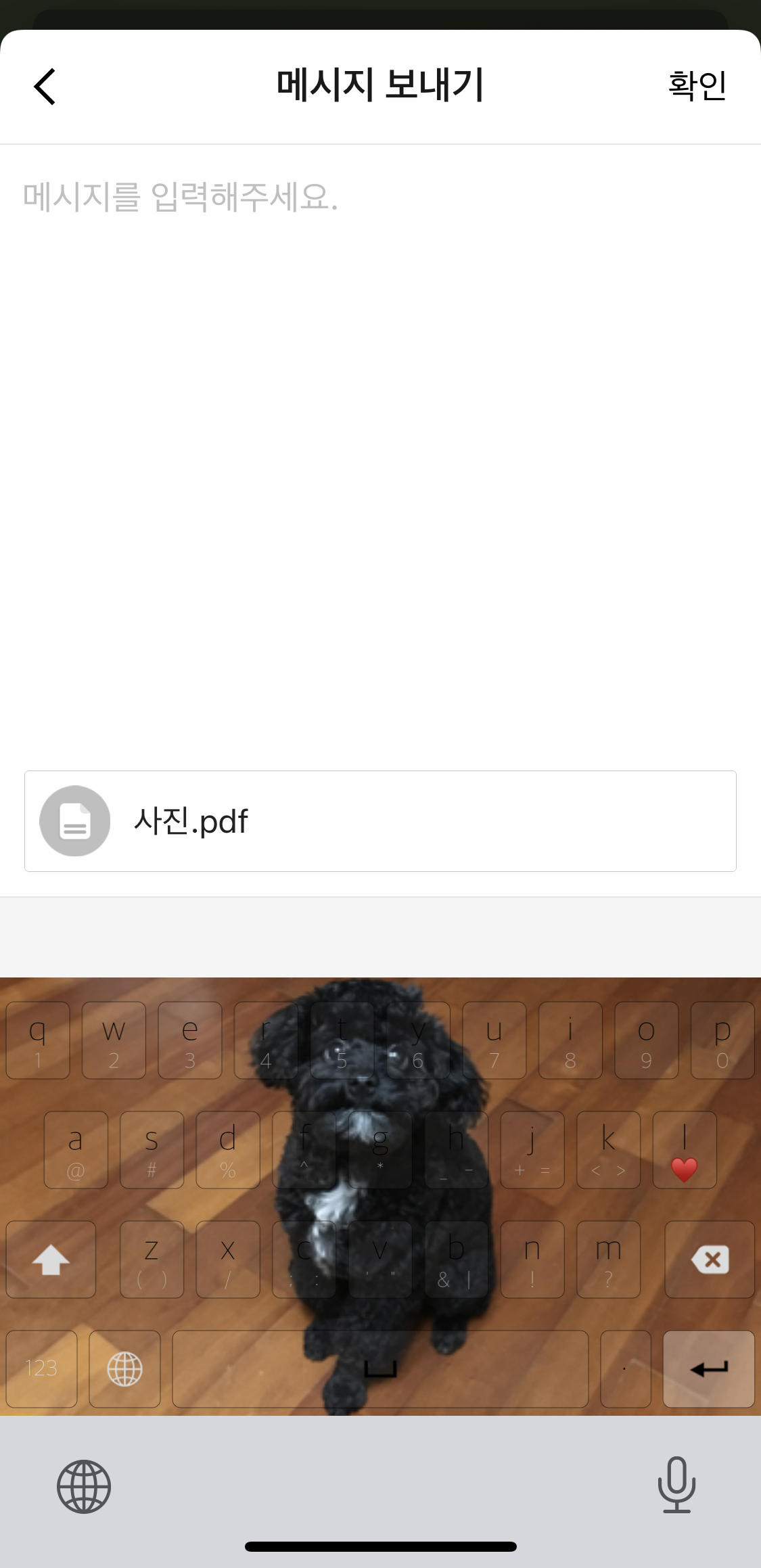 사진 PDF 카카오톡 공유