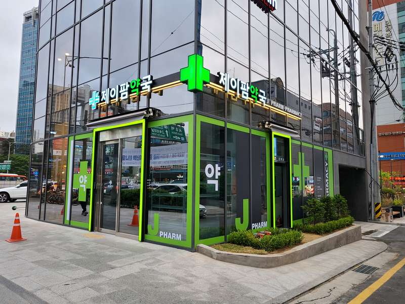 3. 제이팜약국 소개