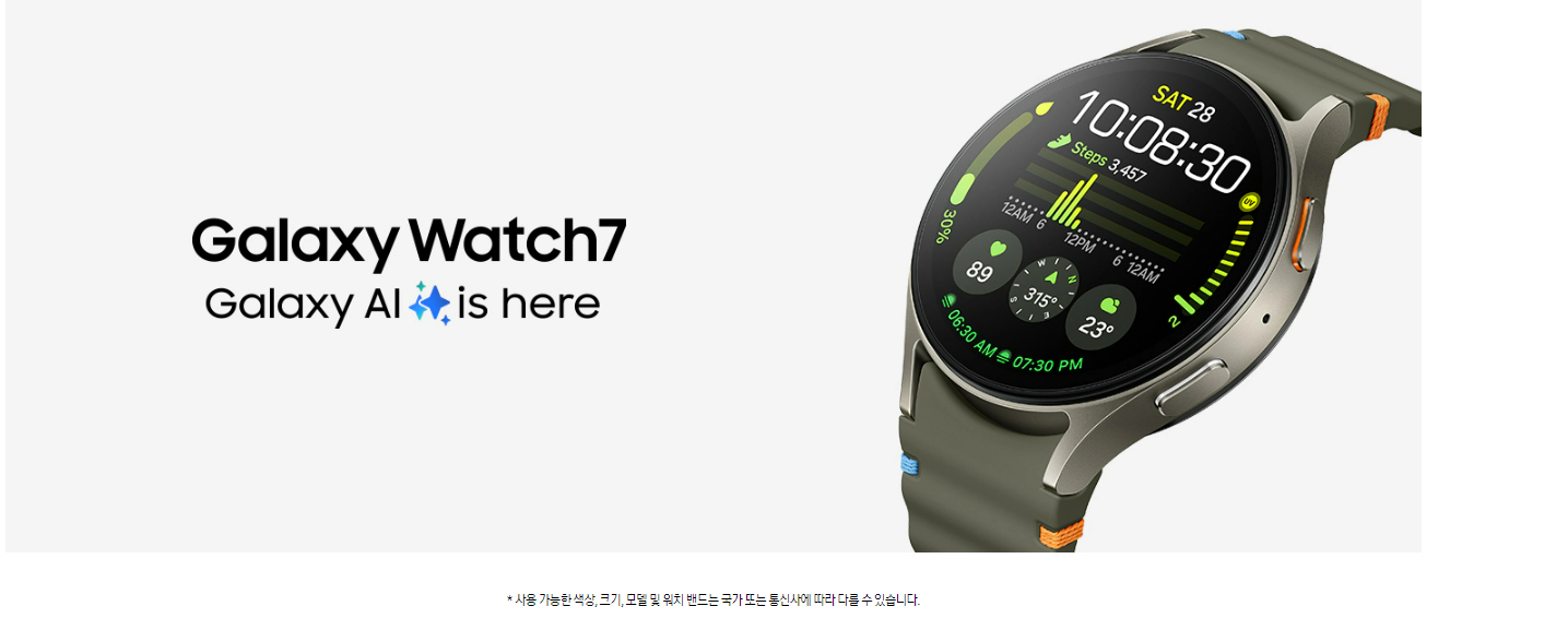 갤럭시 워치 7