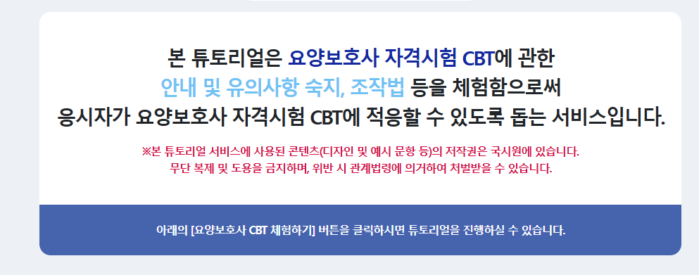 요양보호사 자격증 취득방법