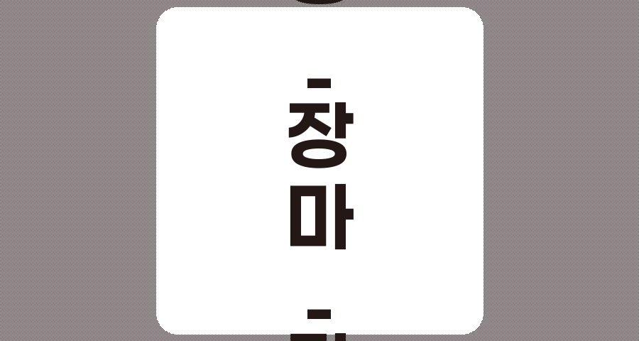 2024년, 태풍과 장마 대비, 핵심 관련주 TOP 7 심층 분석