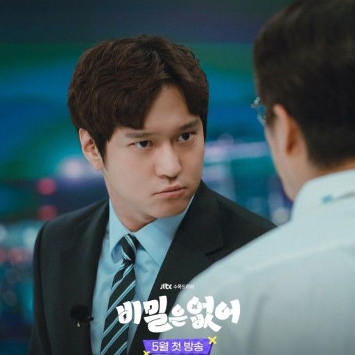 비밀은 없어