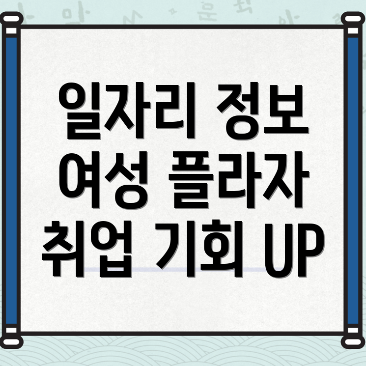 평택시 일자리 센터