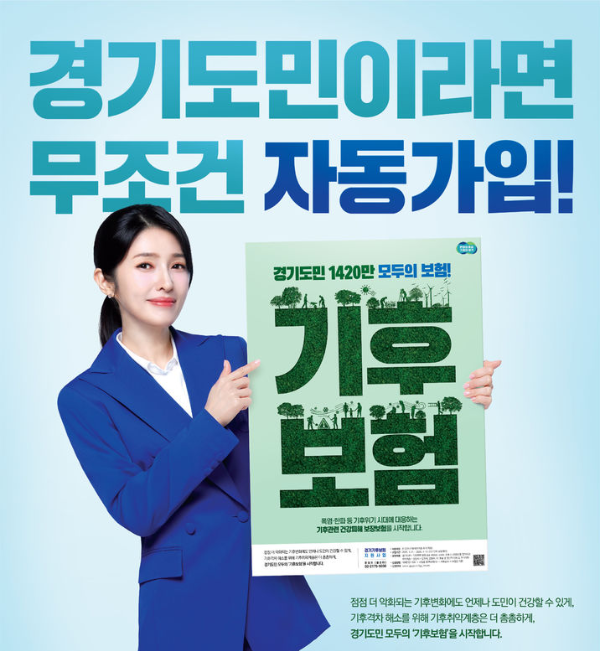 경기도 온열질환