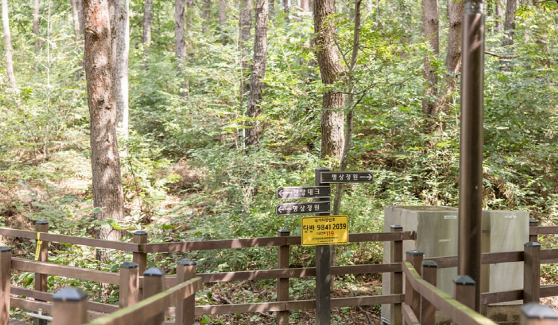 대청호 명상정원