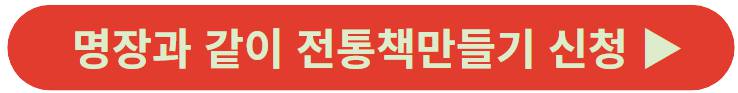 청주 문화재 야행