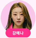 놀아주는 여자 출연진 등장인물 [몇부작]