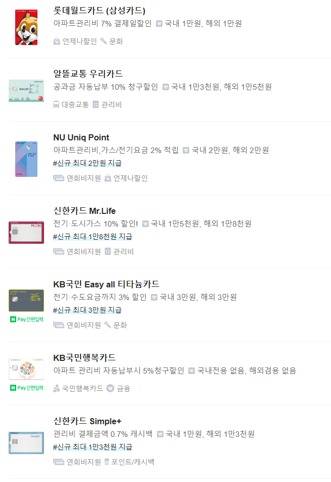 관리비폭탄