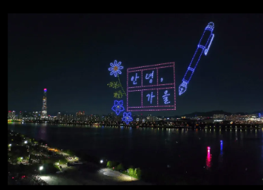 2025 서울 한강 뚝섬 드론 라이트쇼 일정 시간 장소 -한강 불빛 공연