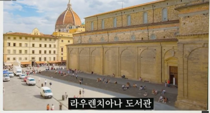 라우렌치아나 도서관
