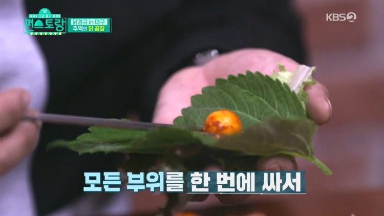 6시내고향 대구 칠성 종합 시장 편스토랑 소개된 닭곱창 맛집 추천