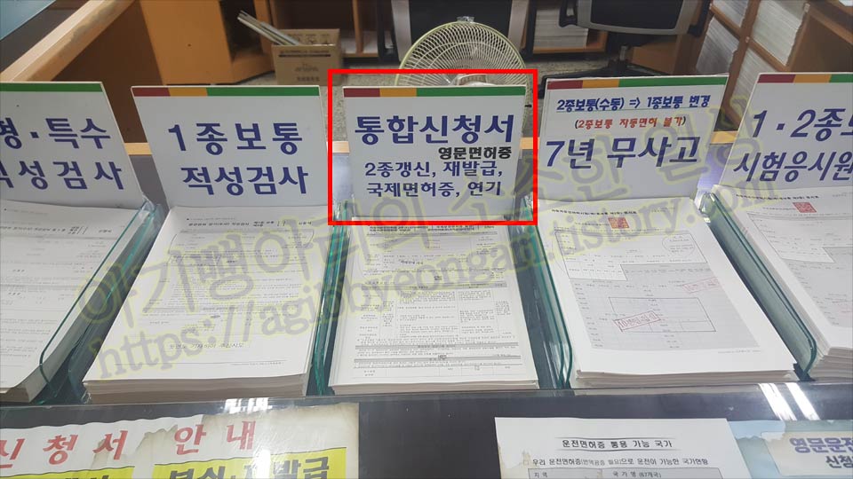 통합신청서