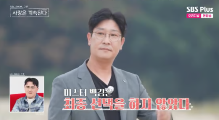 영주편 나솔사계 최종선택 3커플