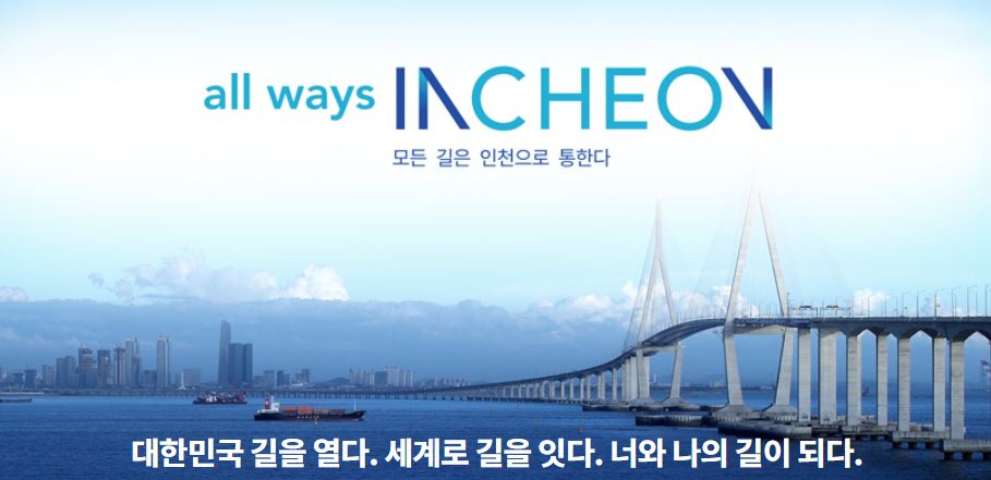 인천시
