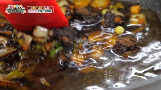 간짜장