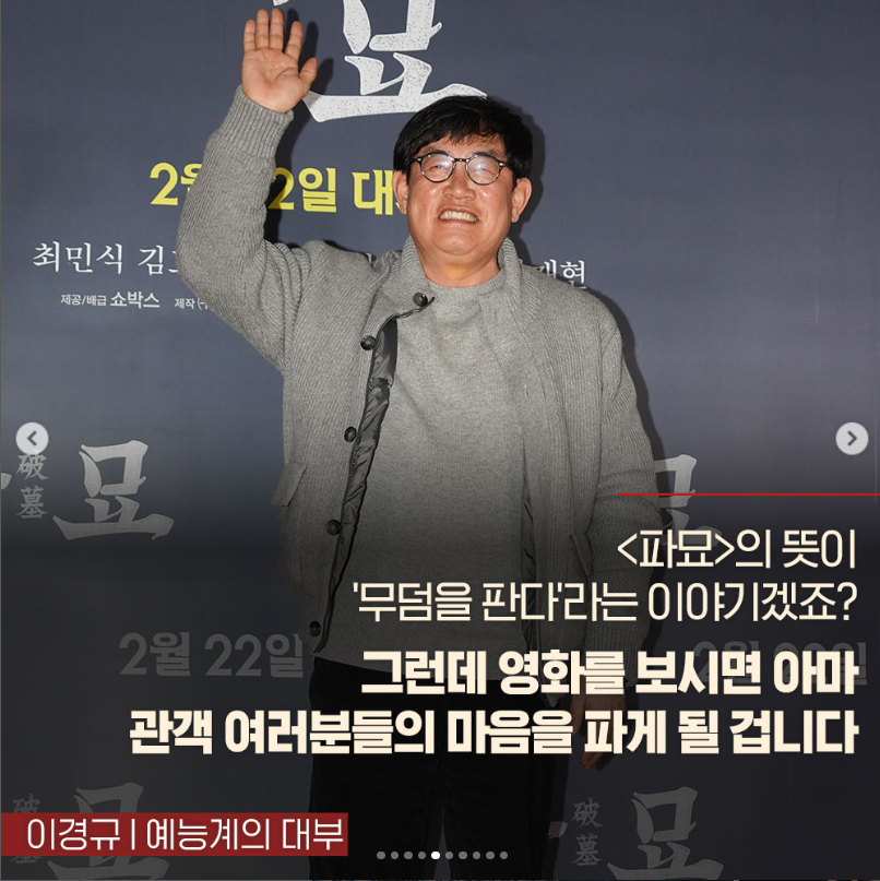 파묘