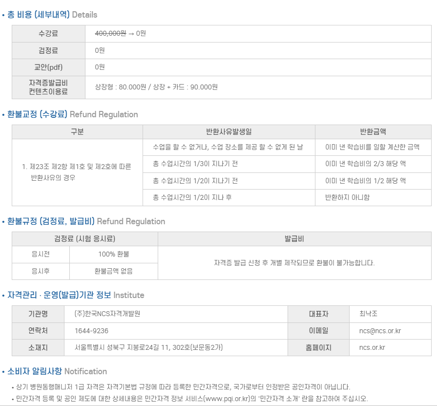 병원동행매니저 자격증의 필요성