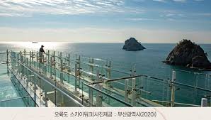 오륙도 스카이워크 바다 위 산책하기(주변 맛집, 카페 추천)