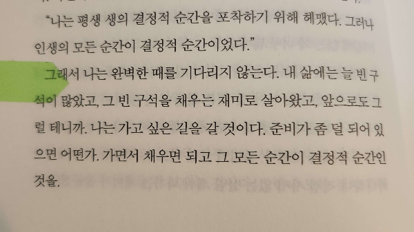 만일내가인생을다시산다면 김혜남