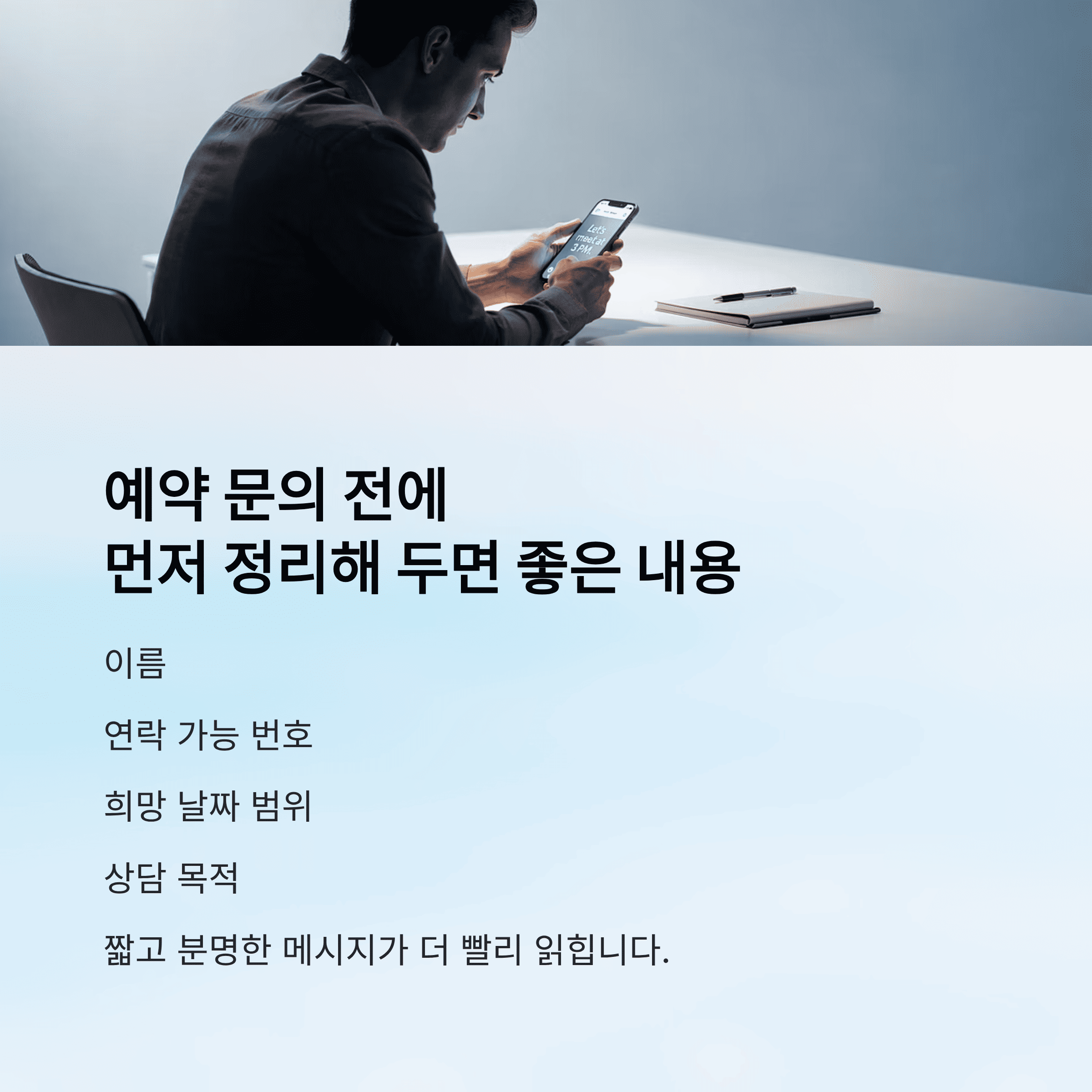 이소빈 신당 예약
