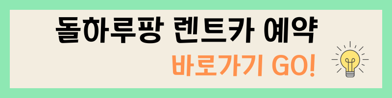 제주도 렌트카
