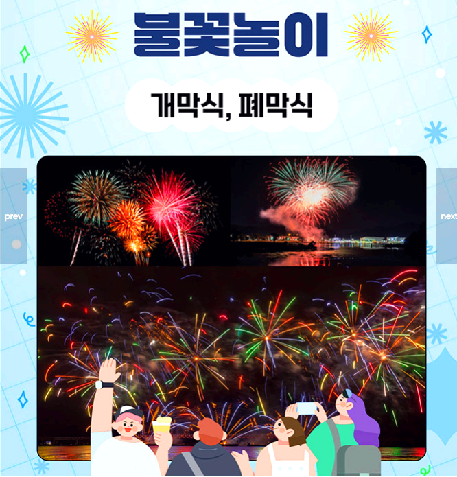 충주 다이브 페스티벌