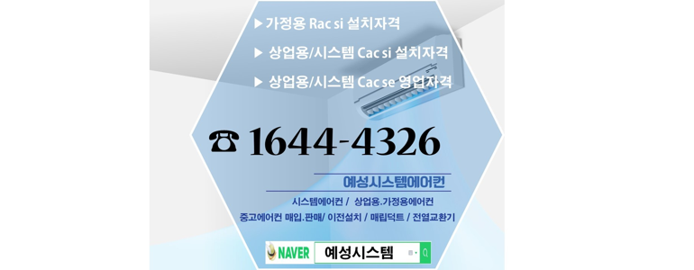 서울 강서구 에어컨설치