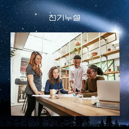 동료와 일하는 꿈 해몽