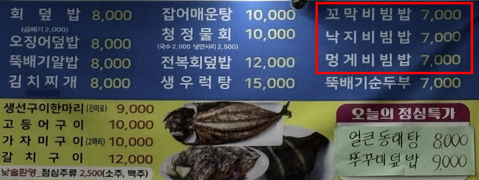 광주 청정바다회