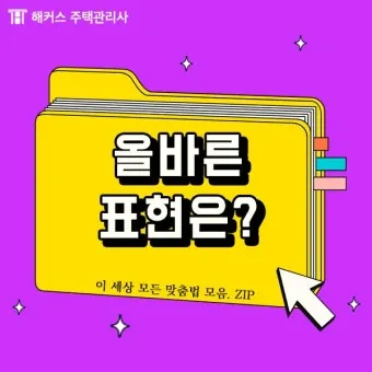 사레들리다 사레걸리다 사래들리다 맞춤법_17