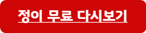 정이-바로보기
