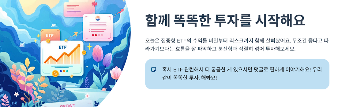 함께 똑똑한 투자를 시작해요