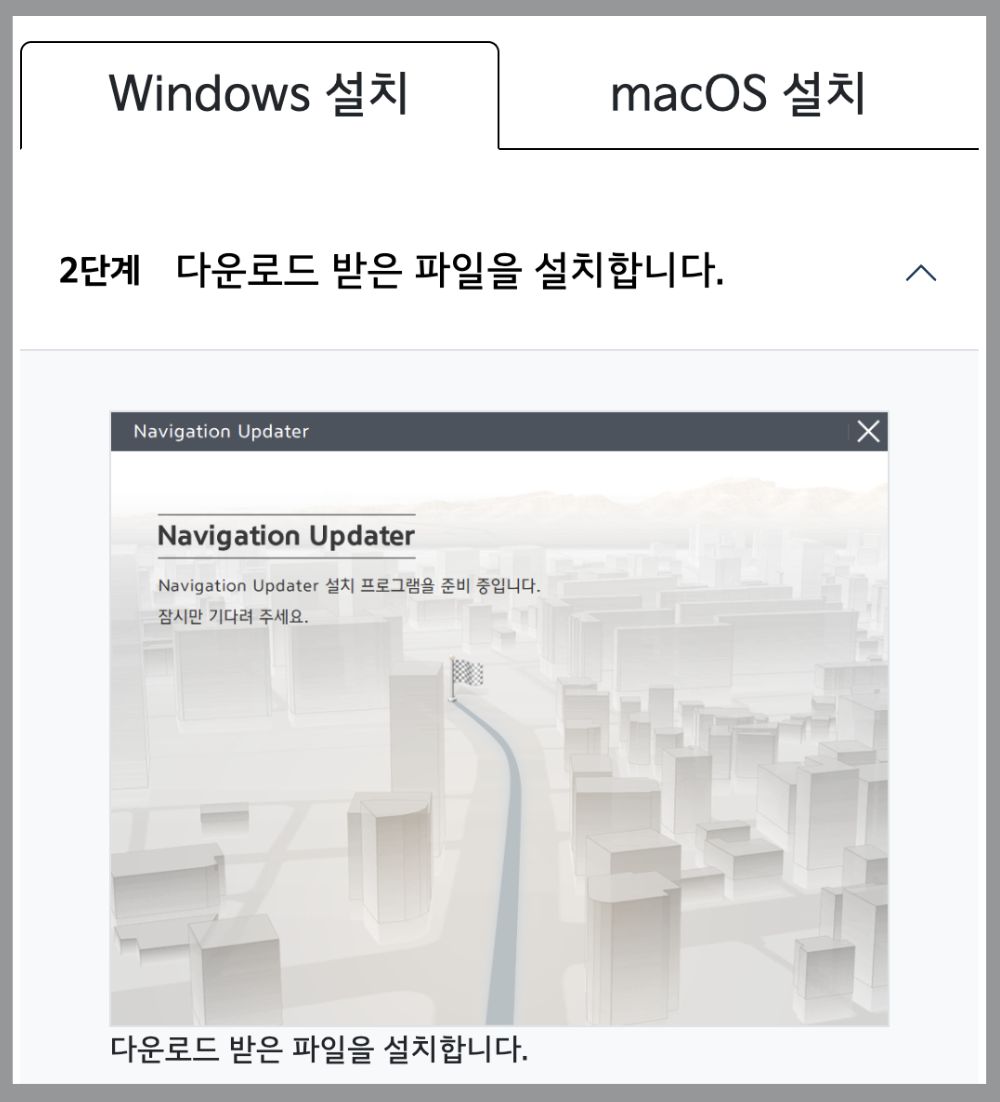 현대 자동차 내비게이션 업데이트 방법 다운 설치 사이트 네비게이션