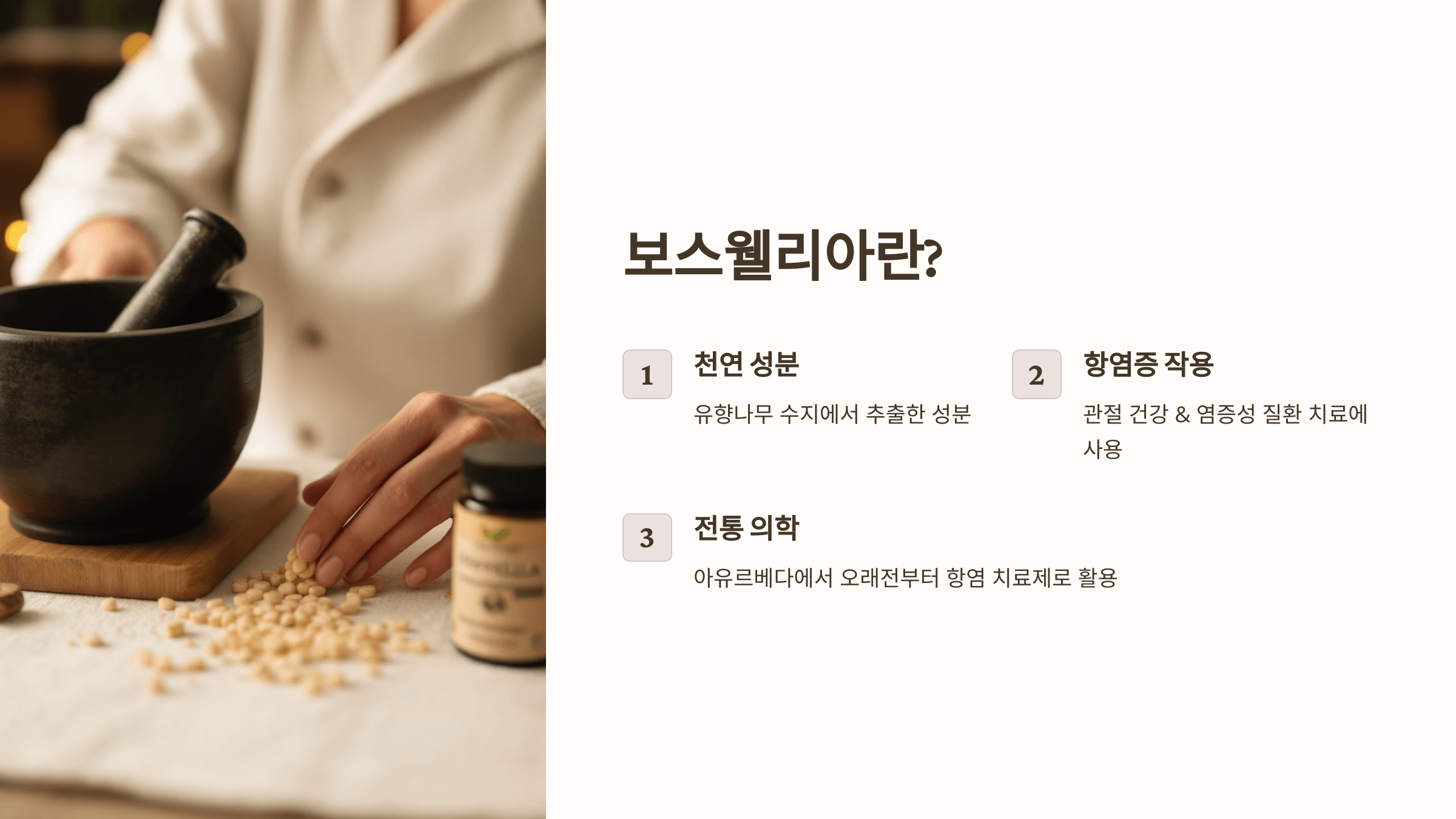 보스웰리아와 관련된 사진입니다.