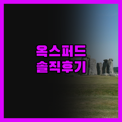 조지 옥스퍼드 호텔, 솔직 후기 20