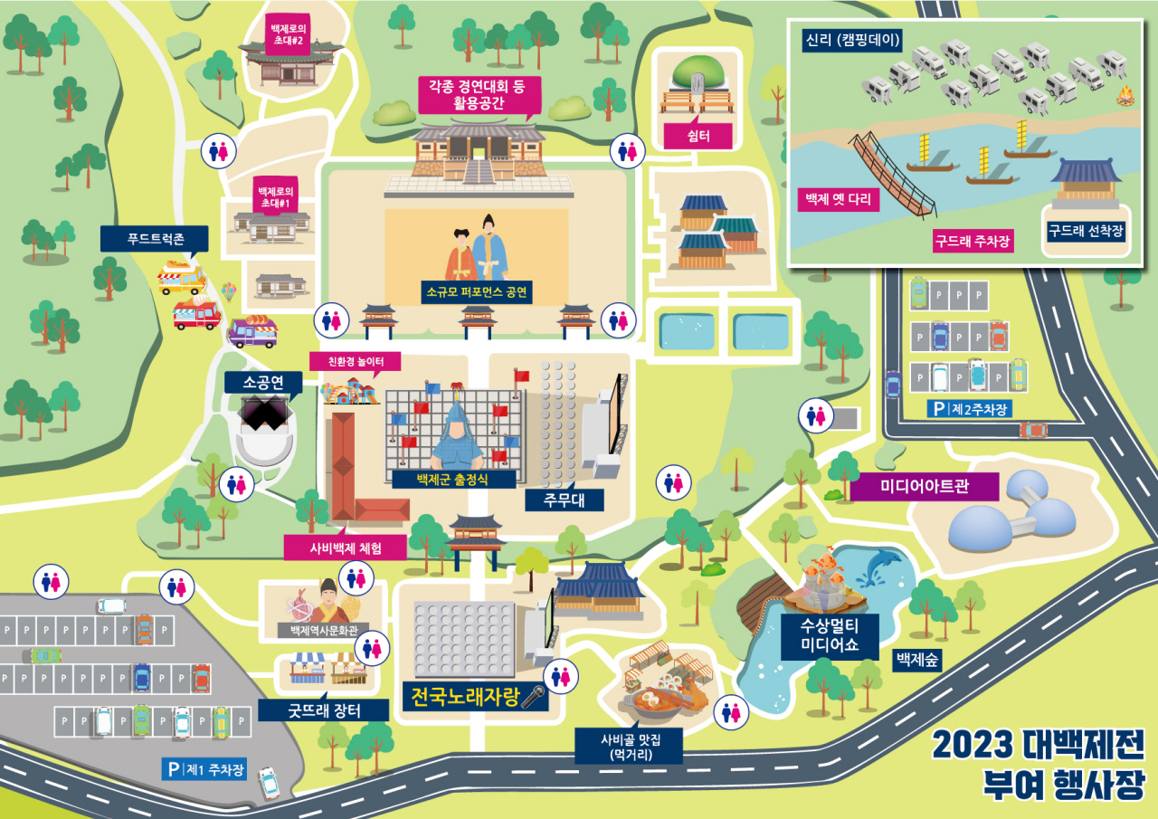 대백제전 행사 기본정보