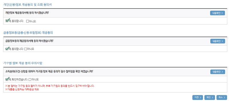 신청정보 등 확인