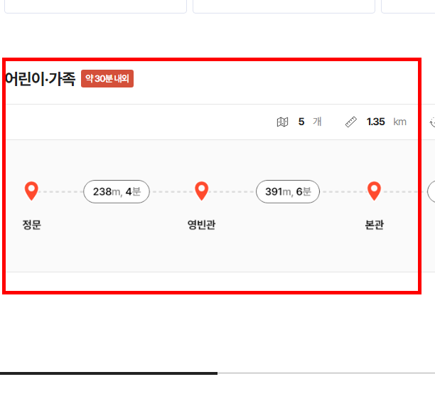 청와대 야간 이용