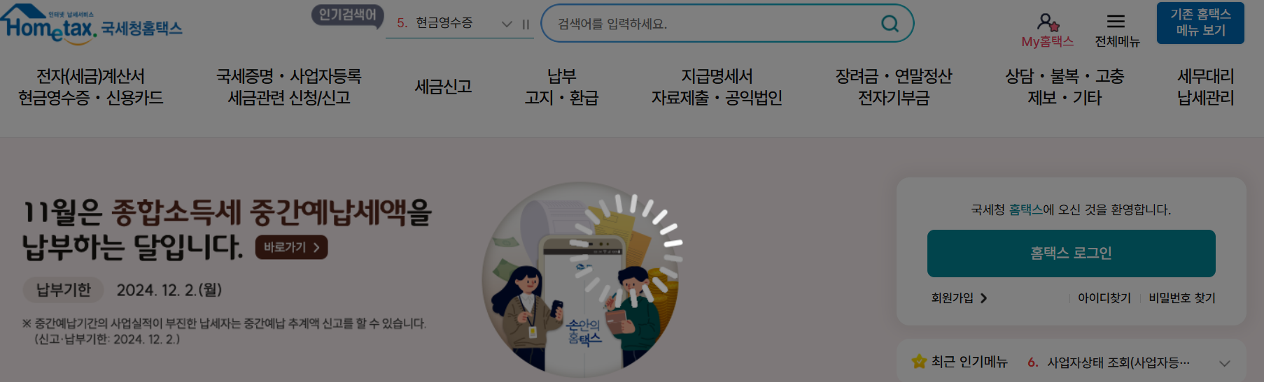 근로장려금- 받을 수 있는- 조건과 -신청- 방법 -총정리